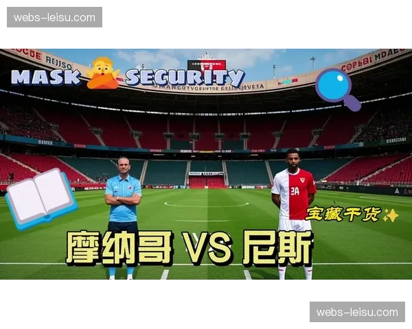 摩纳哥主帅赛后坦言：七连胜被终结，但欧冠梦想仍未破灭