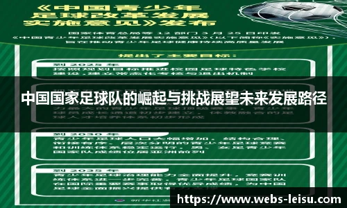 雷速直播