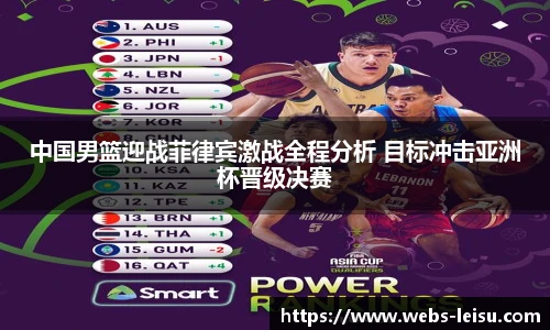 雷速体育比分