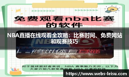 雷速体育比分