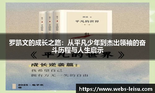 雷速直播
