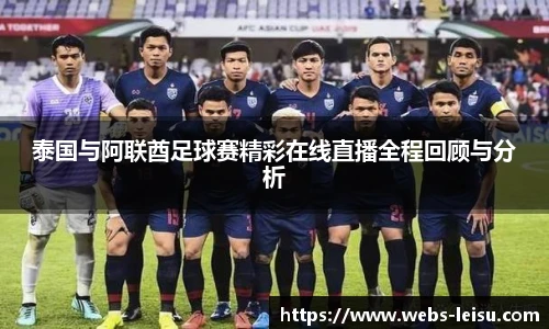 雷速体育比分