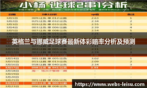 雷速体育