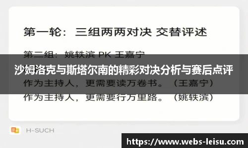 雷速体育比分