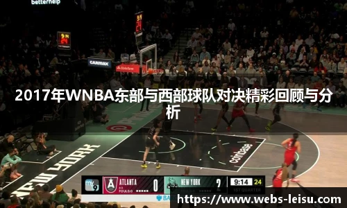 雷速体育比分