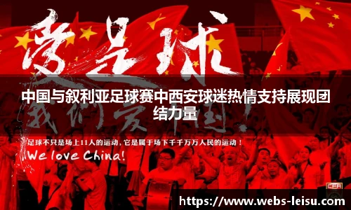 雷速体育比分