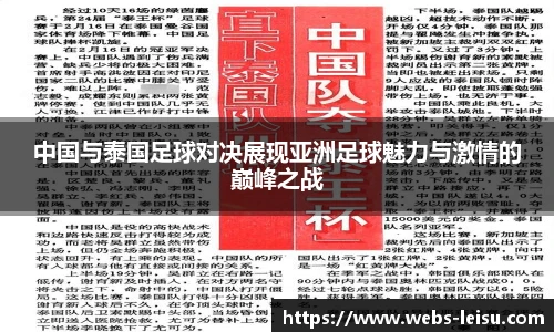 雷速体育