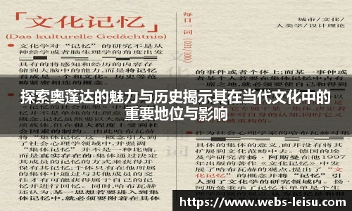 雷速体育比分