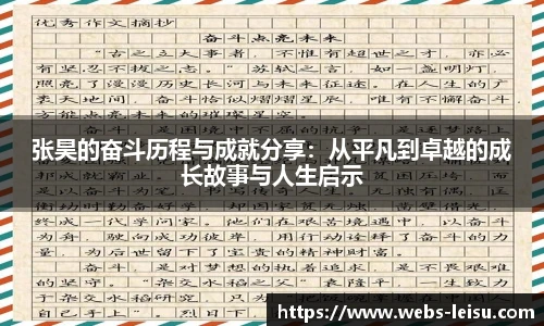 雷速体育比分