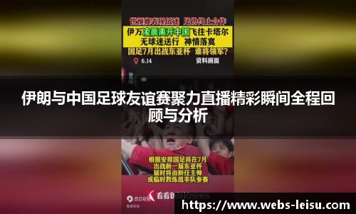雷速体育比分