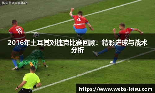 雷速体育