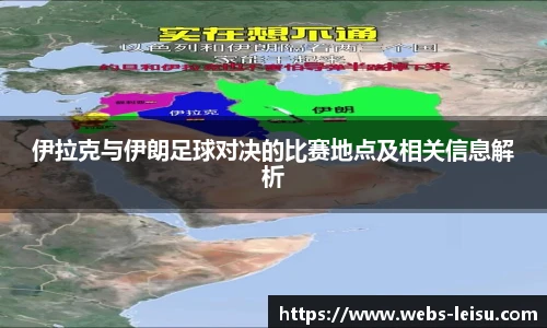 雷速体育