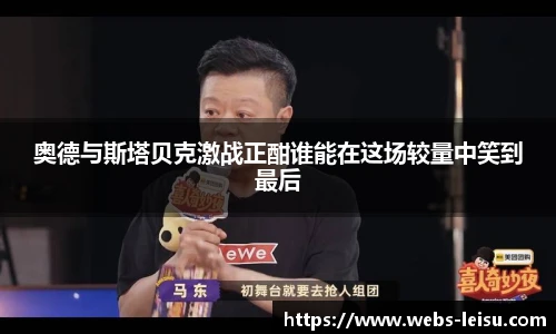 雷速直播