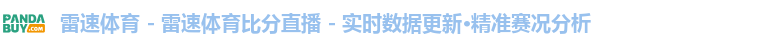 雷速体育 - 雷速体育比分直播 - 实时数据更新·精准赛况分析